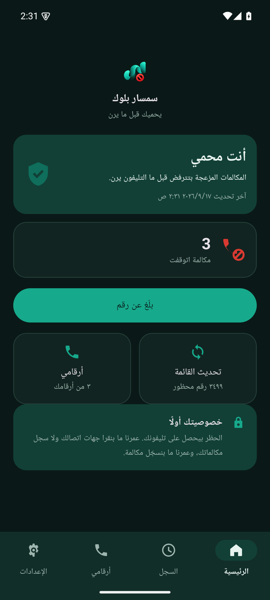 الوضع الليلي